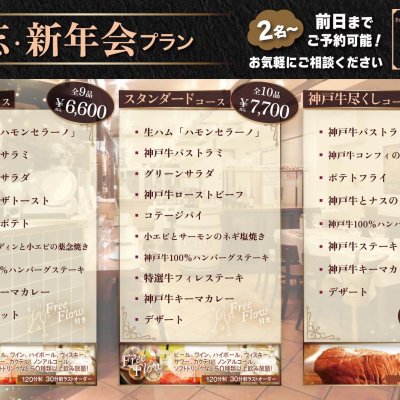 コースメニュー202512