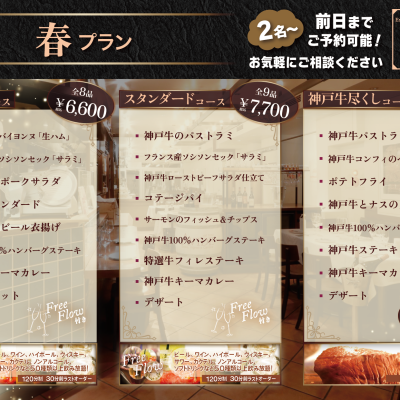 コースメニュー_202603